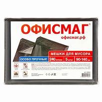 Мешки для мусора 240 л, черные, в пачке 5 шт., ПВД 60 мкм, 1400х900 мм, Офисмаг, 602930 в Чите
